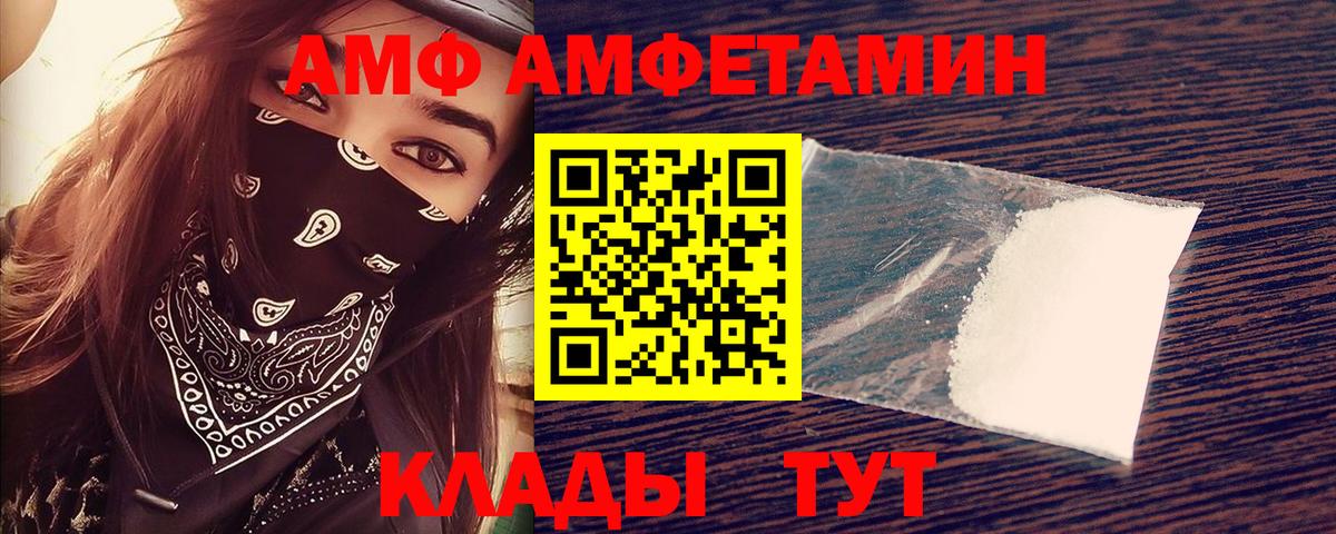 АМФ 98% Аша