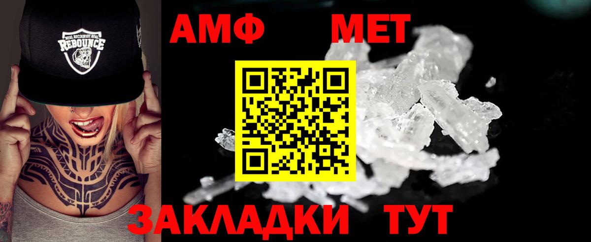 АМФ 97%  АМФЕТАМИН  Аша  Вход с VPN 