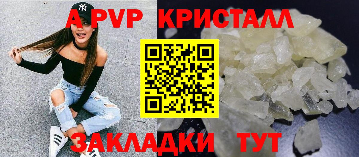 A PVP СК КРИС Аша