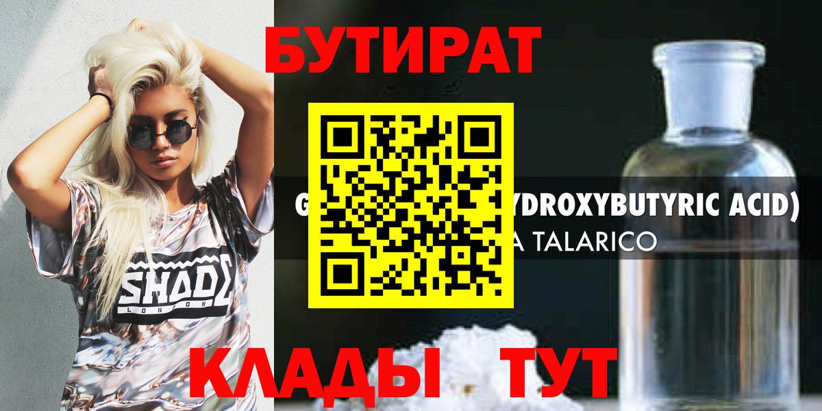 Бутират BDO 33% Аша