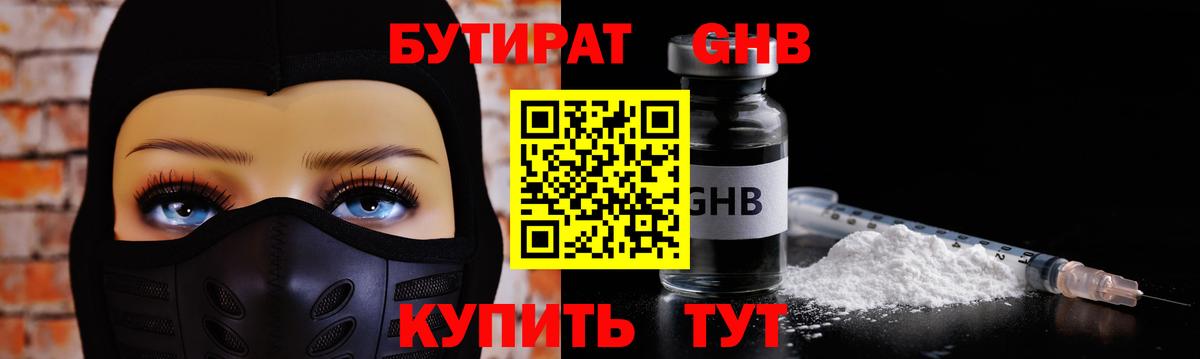 Аша  Бутират буратино  Вход с VPN 