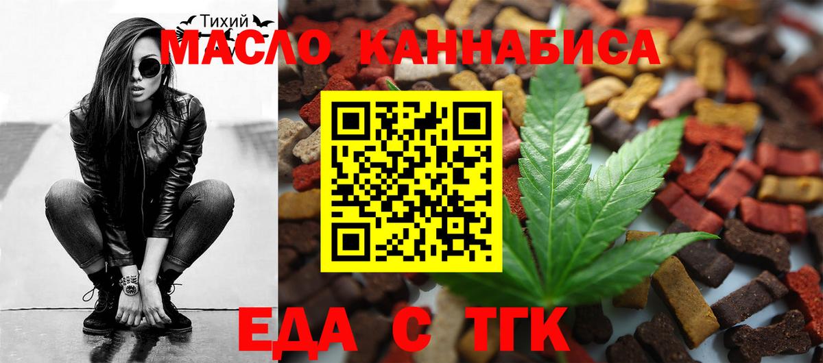 Аша  Еда ТГК марихуана  Вход с VPN 