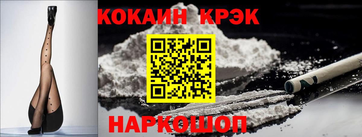 Кокаин 99% Аша