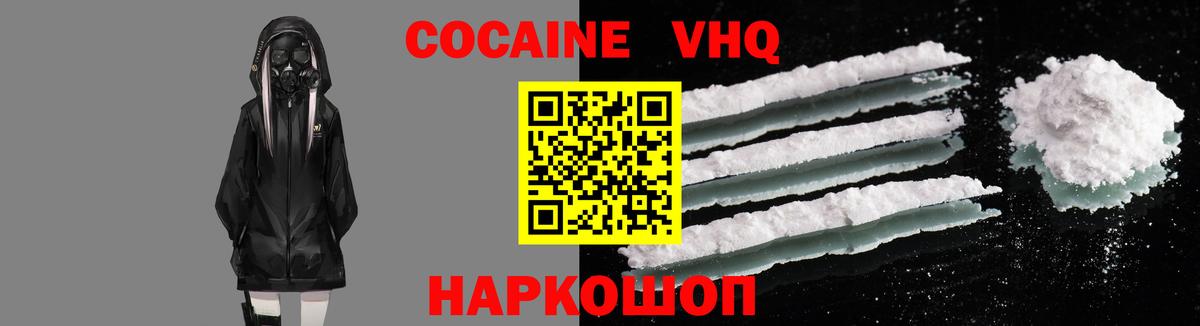 Cocaine Колумбийский  Вход с VPN  КОКАИН  Аша  Cocaine Fish Scale 