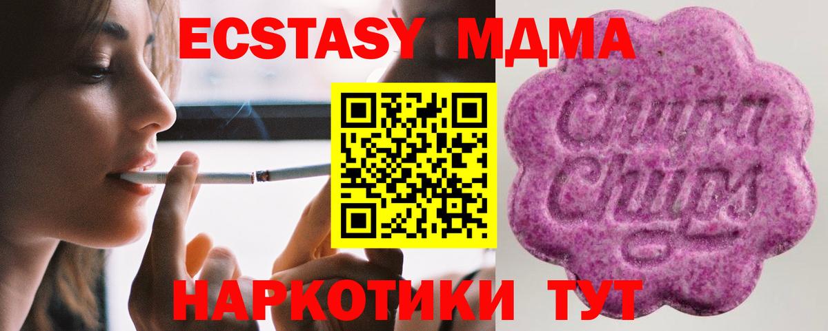 продажа наркотиков  Экстази 280мг  Вход с VPN  Экстази диски  Аша  Ecstasy 