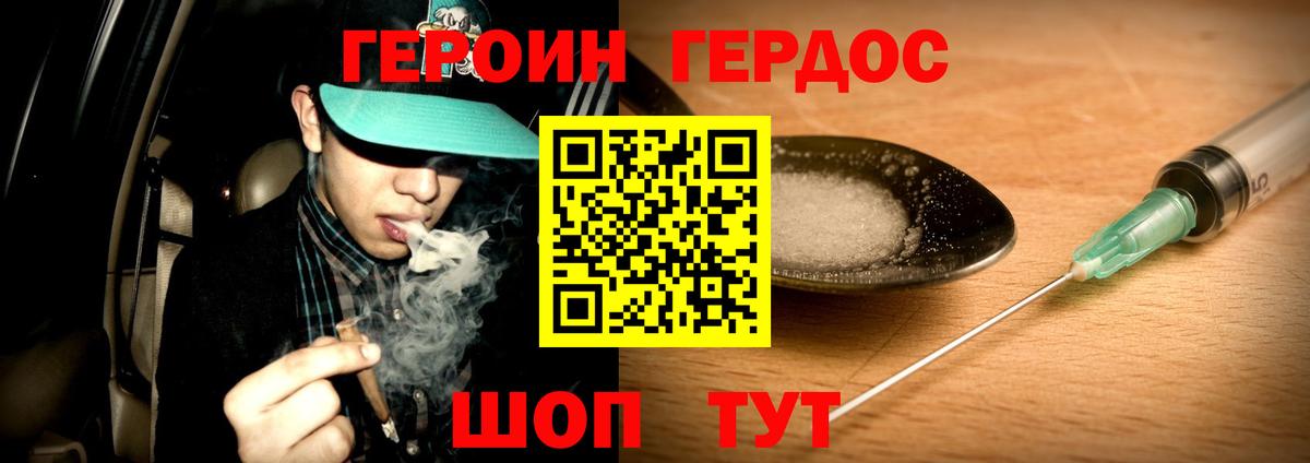 Codein Аша