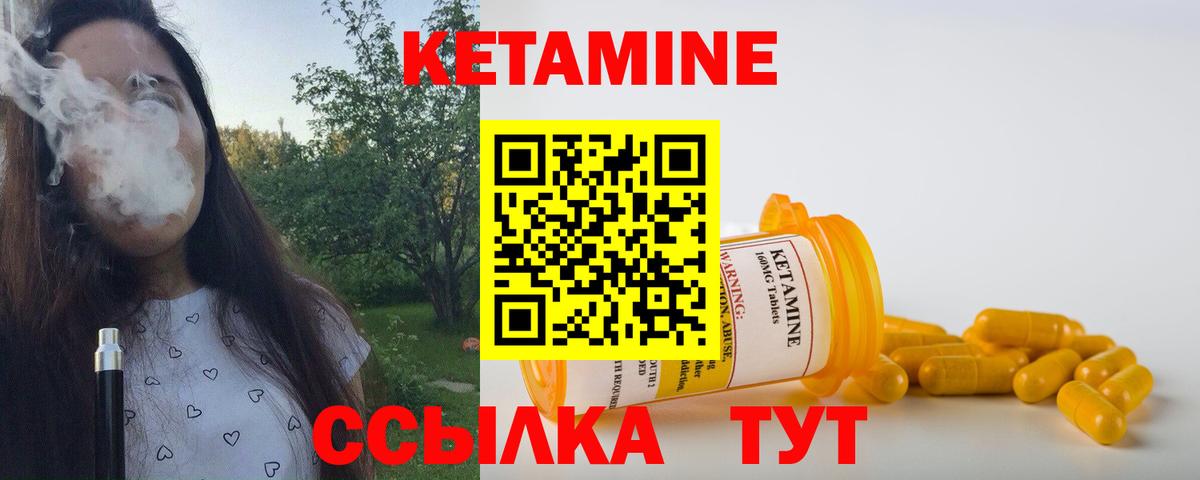 Аша  КЕТАМИН ketamine  КЕТАМИН ketamine  Вход с VPN 