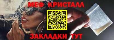 мефедрон Апшеронск