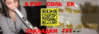 соль курить ск Аргун