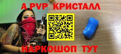 мефедрон Апшеронск