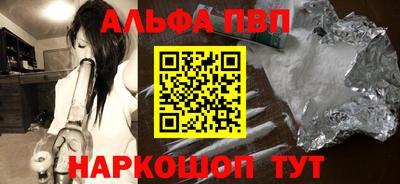 мефедрон Апшеронск