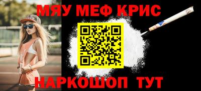 мефедрон Апшеронск