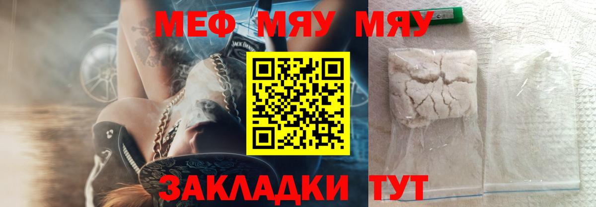 Меф мяу мяу  Аша