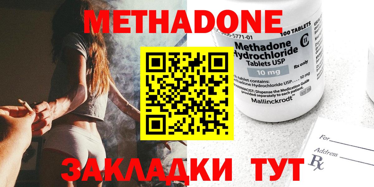 Метадон methadone  Вход с VPN  МЕТАДОН кристалл  ссылка на мегу вход  Аша 