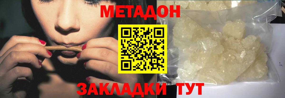 Метадон VHQ Аша
