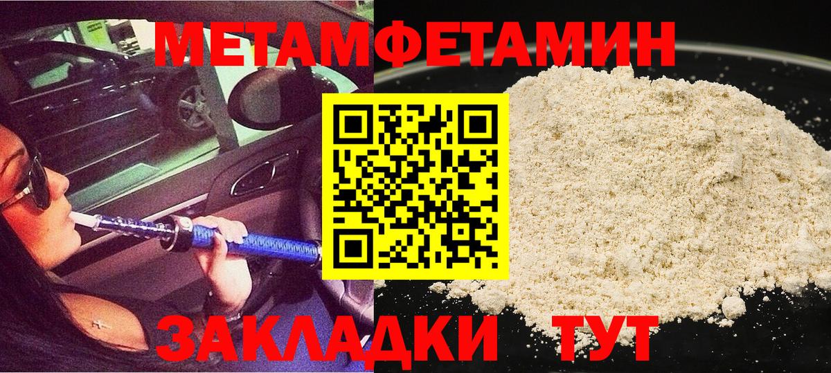 Метамфетамин мет Аша