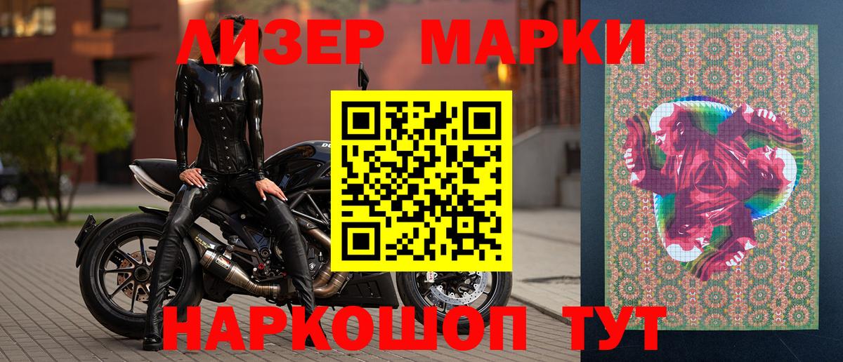 Аша  Марки 25I-NBOMe 1500мкг  Вход с VPN 