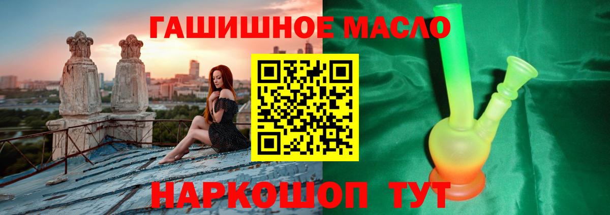Дистиллят ТГК гашишное масло  Вход с VPN  Аша  ТГК вейп 